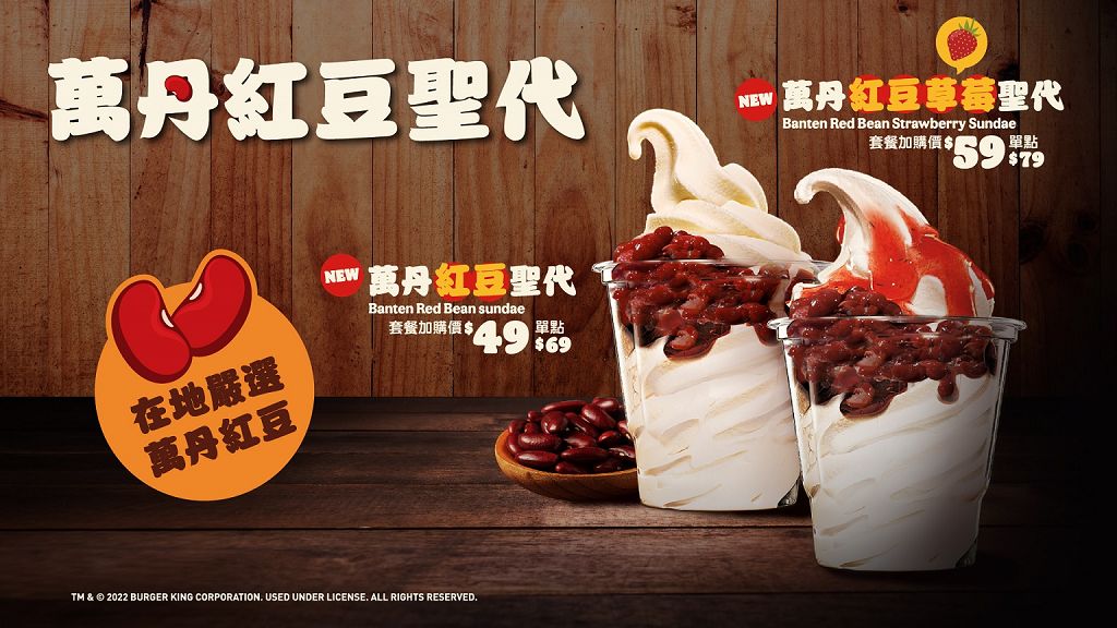 雙節甜蜜夾擊 漢堡王優惠火力全開 雙人餐激省百元起 雙節甜蜜夾擊 漢堡王優惠火力全開 雙人餐激省百元起