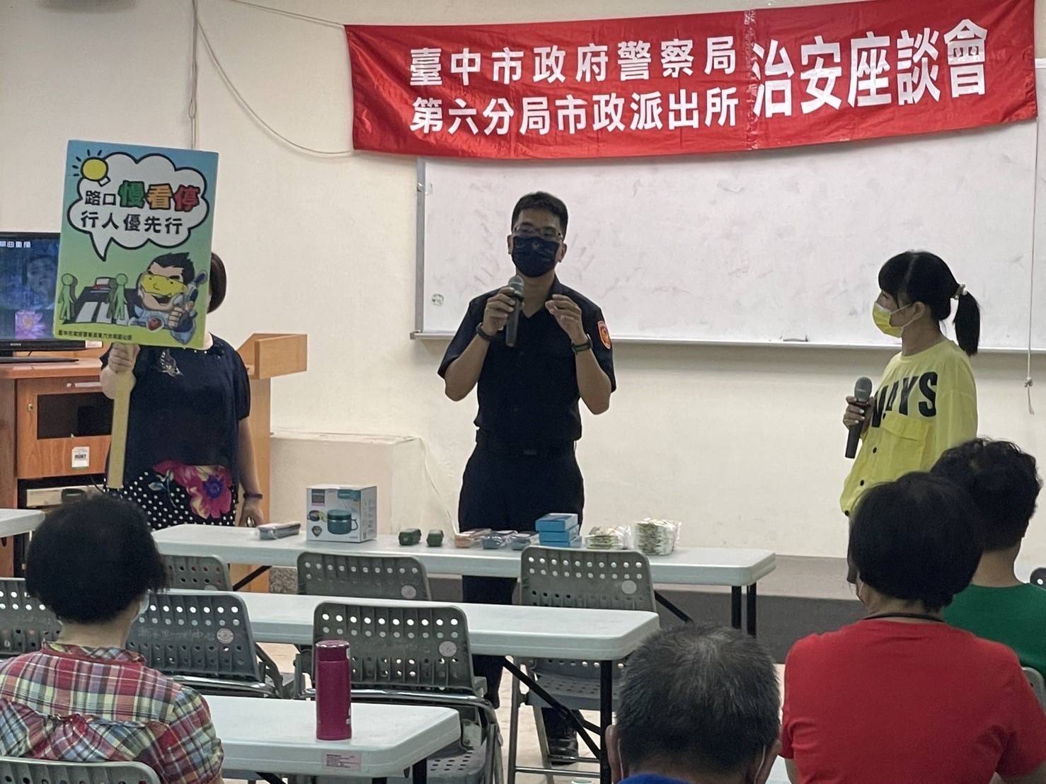 落實社區警政 中市警民合作共創美好治安環境