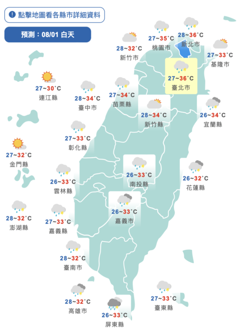 受低壓帶通過影響！連4天防大雨　週末天氣曝光