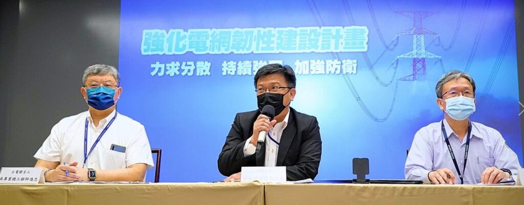 台電今(15)日正式公布「強化電網韌性建設計畫」(圖片來源:台灣電力公司)