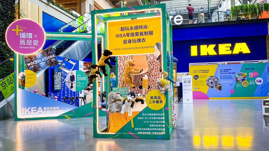 IKEA二手家具家飾市集起跑   延續產品生命價值 讓生活更美好