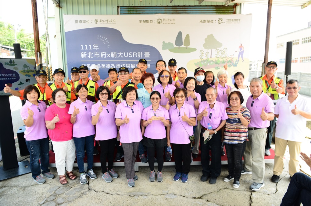 新北市政府與輔仁大學景觀設計系及新莊雙鳳里合作推動城市綠美學，推動鄰里公共空間綠美學(圖片來源:新北市政府綠美化環境景觀處)