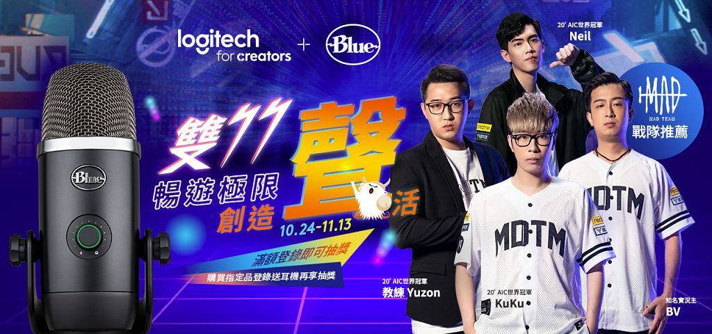 Logitech雙11必殺優惠重磅登場　打造最強職場特務5折起