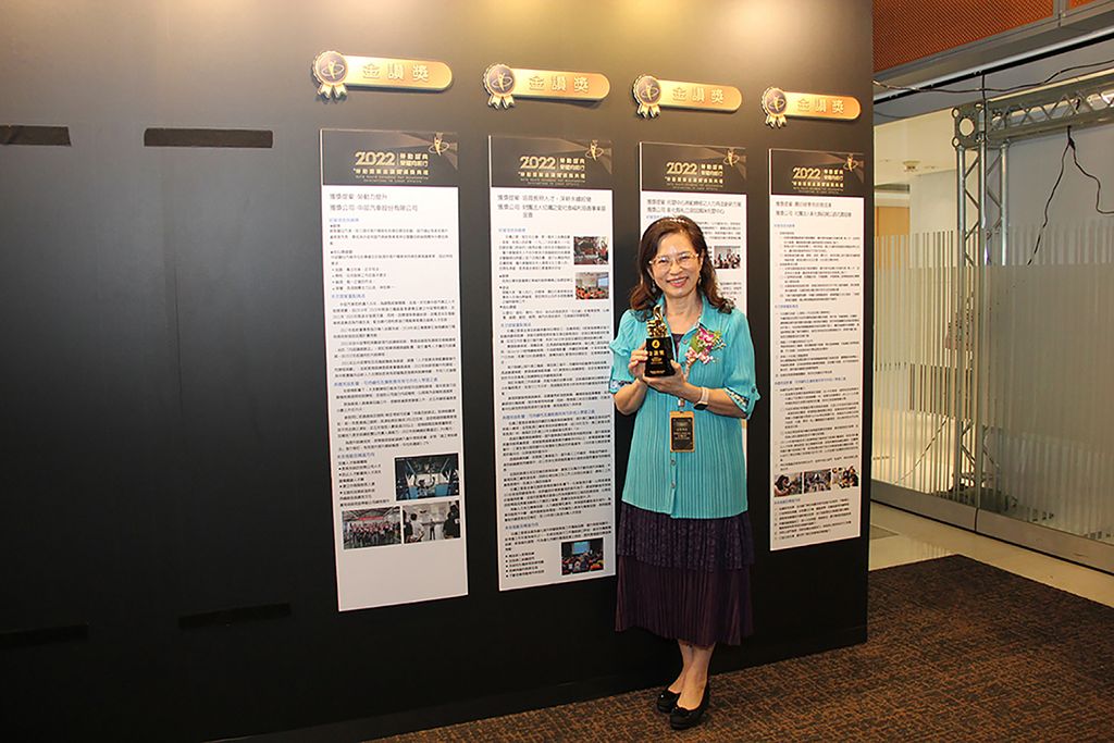 人力永續發展　切膚之愛基金會榮獲「金讚獎」殊榮