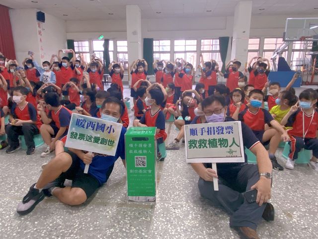 基隆市暖西國小　捐發票集愛助植物人