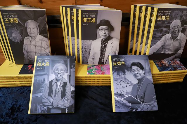 家庭美術館─美術家傳記叢書 臺灣傑出藝術家紀錄片發表 家庭美術館─美術家傳記叢書 臺灣傑出藝術家紀錄片發表