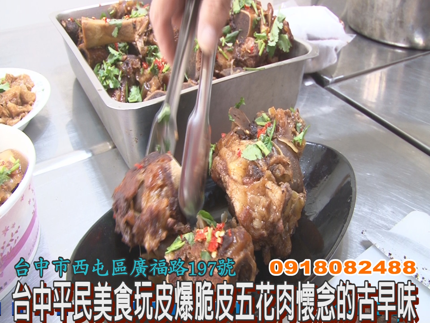 台中平民美食玩皮爆脆皮五花肉懷念的古早味