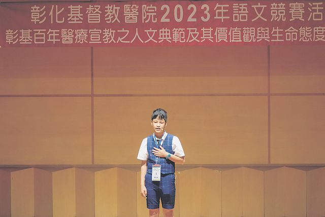 宣揚醫療宣教救世博愛精神　彰基2023語文競賽開跑