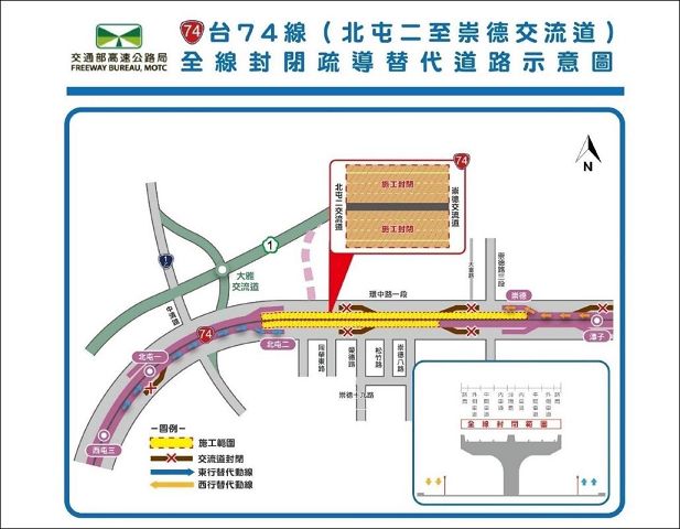 臺74線崇德-北屯5月2日夜間封閉施警籲改道