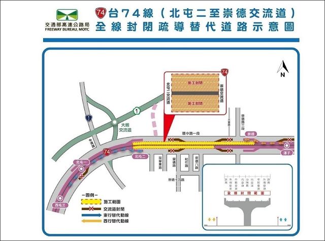 臺74線崇德-北屯　今連2夜封閉施工中警籲改道