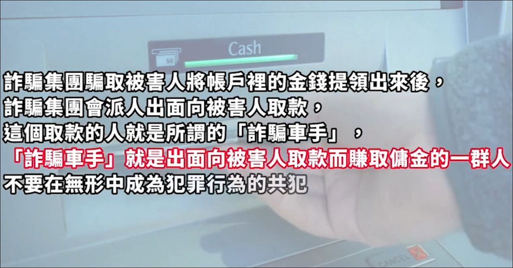 防制入幫派反詐騙　棒球甜心邀青少年一起加油