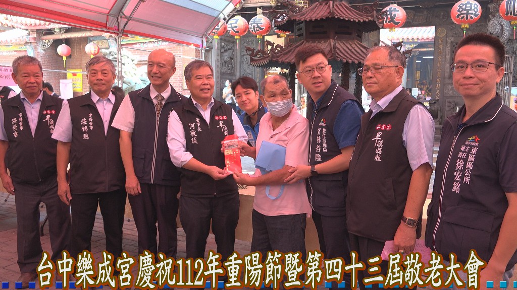 台中樂成宮慶祝重陽節暨舉辦第43屆敬老大會 宏揚敬老文化
