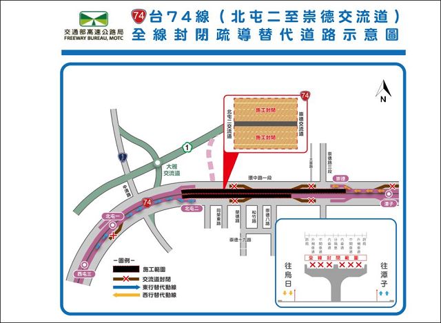 臺74線崇德-北屯今夜雙向封閉第五分局籲改道