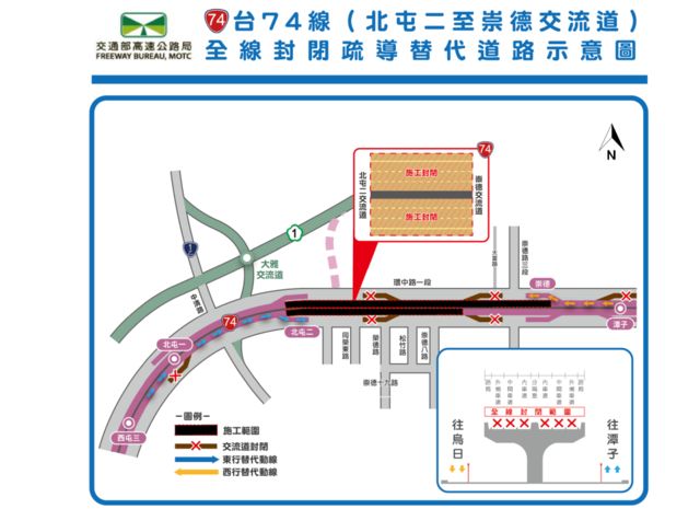 臺74線崇德-北屯今夜雙向封閉2日警籲改道 臺74線崇德-北屯今夜雙向封閉2日警籲改道