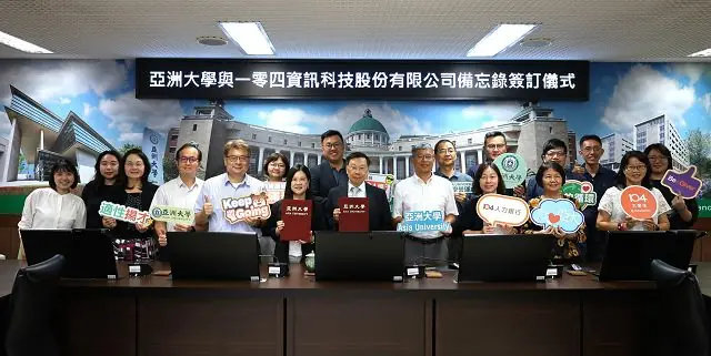 亞大與104人力銀行簽訂合作備忘錄 亞大與104人力銀行簽訂合作備忘錄