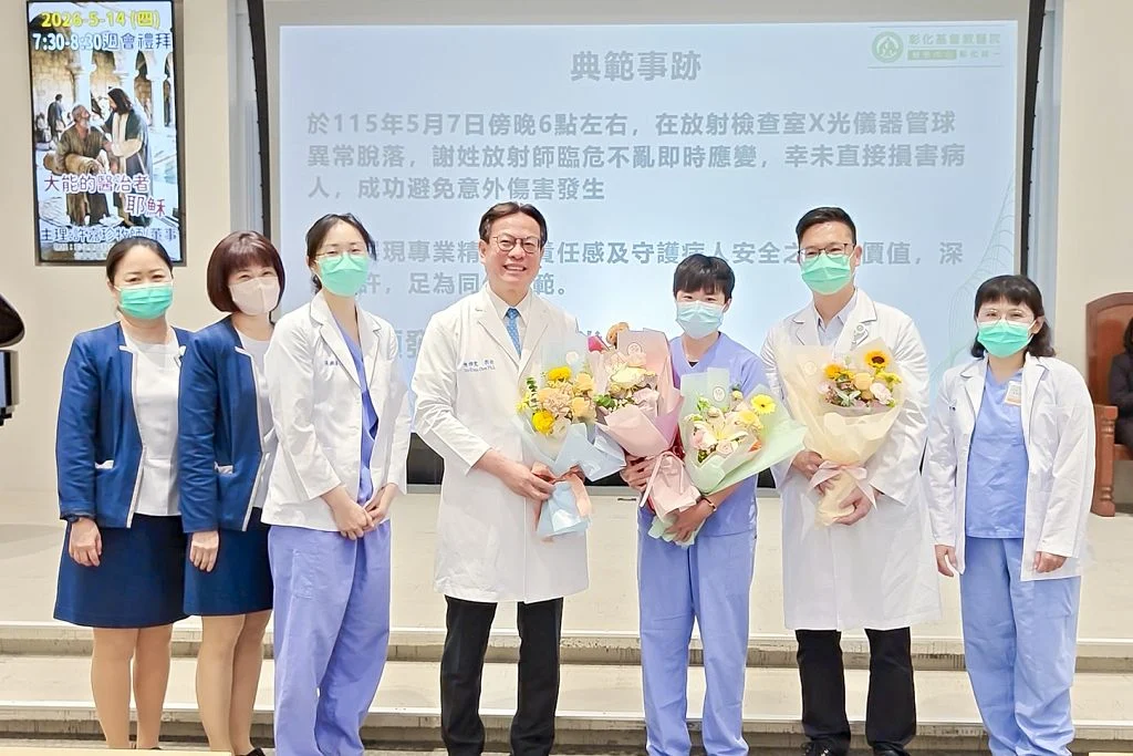 表揚醫事放射師捨身護病人　彰基頒10萬元