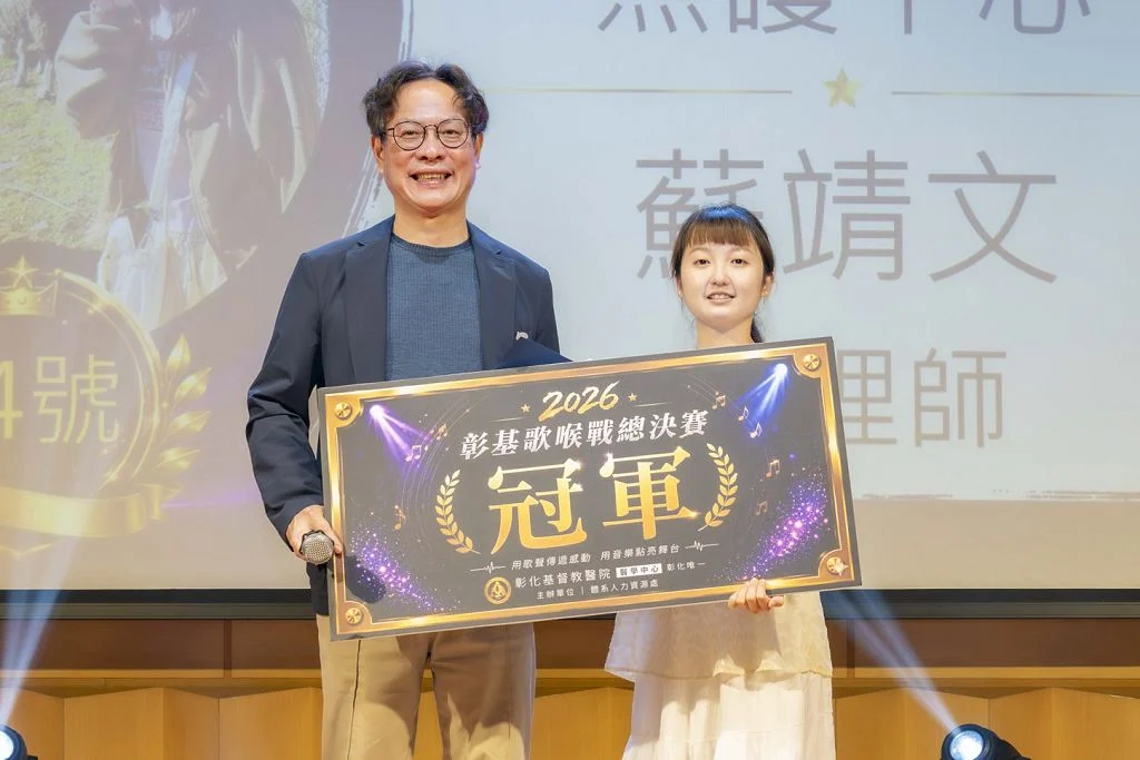 彰基歌喉戰疼員工　總院長陳穆寬加碼冠軍20 萬